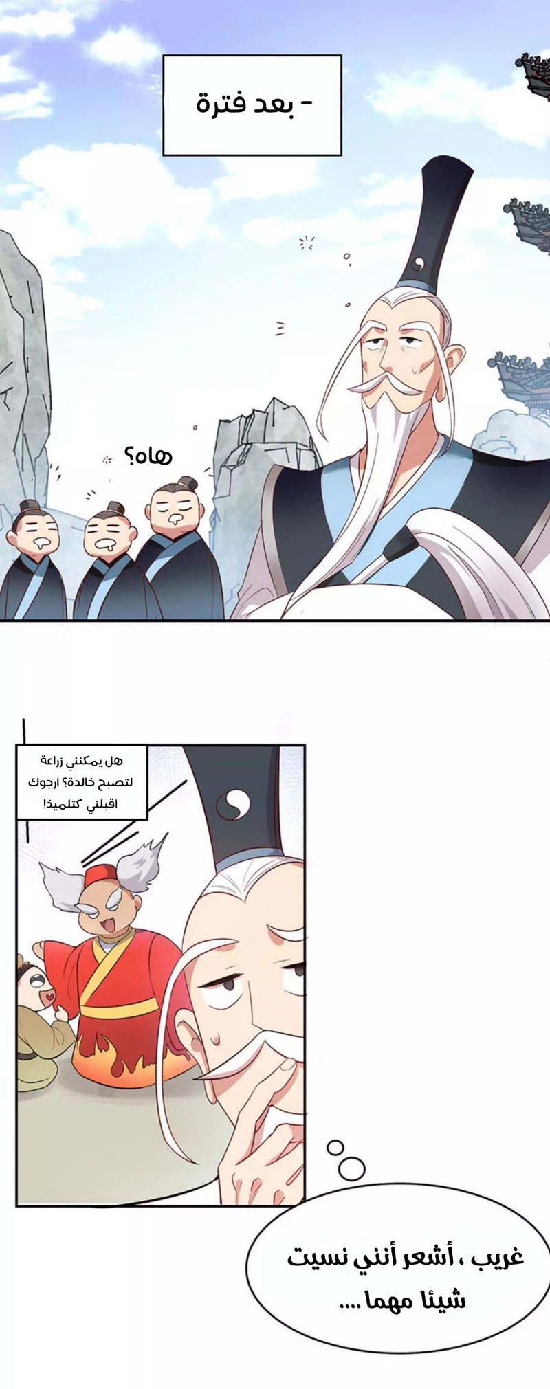 Chapter Image 12